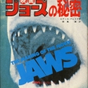 JapBlakeBook1
