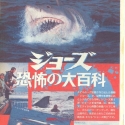 JapHistoryOfJAWS8PageArticle