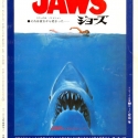 JapScreenMagazineNov1975