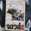 RussiaJAWS2Book2