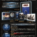 japBoxSetSealed2