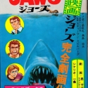 japcom1