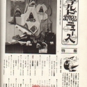 japcom12