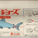 japshark1