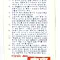 koreacard2
